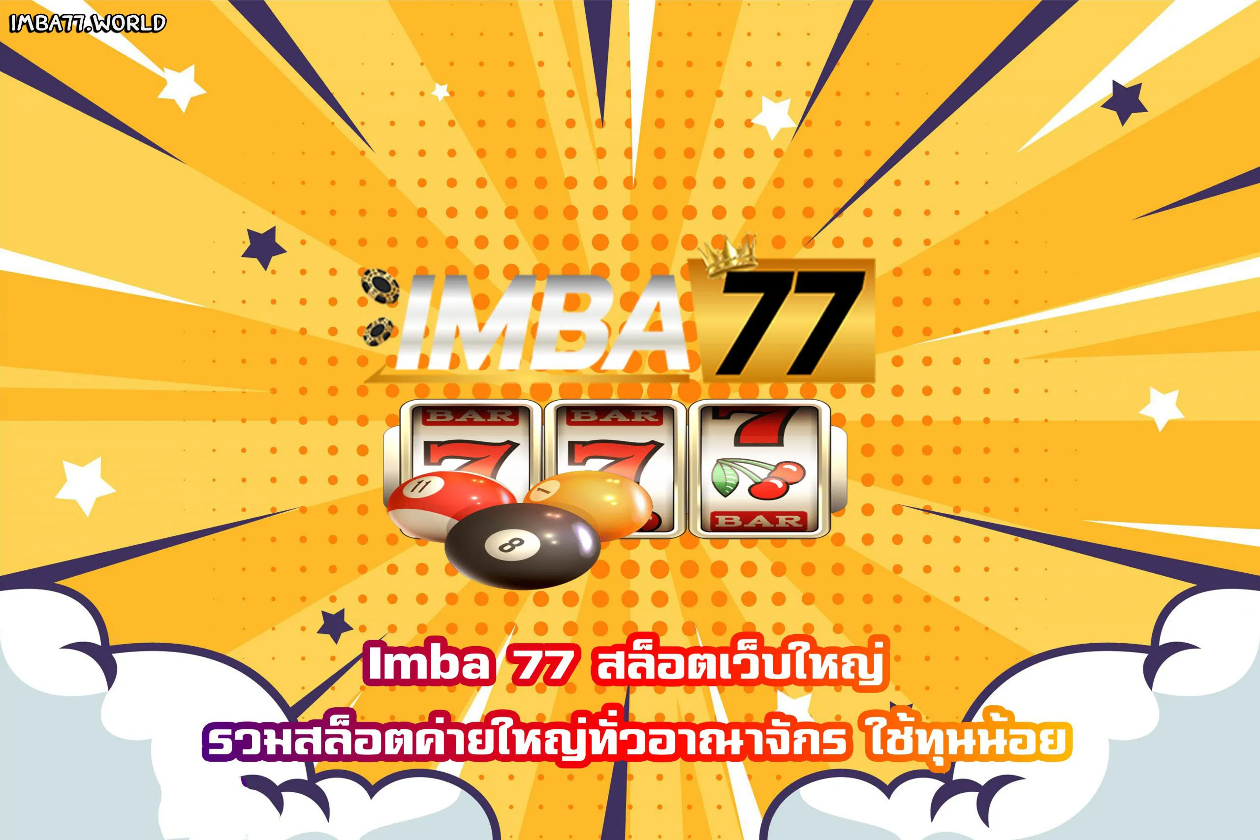 imba77 vip